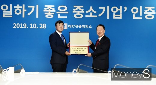 [머니S포토] 인증서 전달하는 박용만 대한상의 회장