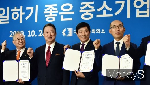 [머니S포토] 화이팅 구호 외치는 박용만 회장과 중소기업 대표들