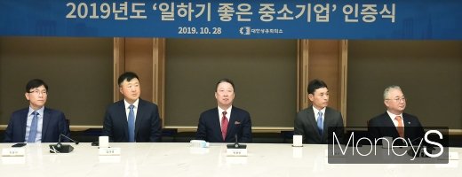 [머니S포토] 2019년도 일하기 좋은 중소기업 인증식