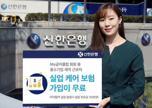 /사진=신한은행