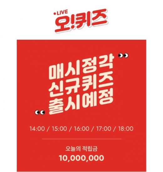 할인중독. /사진=KWAVE 제공