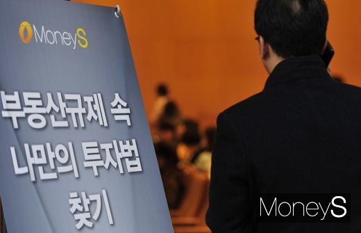 [머니S포토] 제14회 머니톡콘서트, '부동산'에 주목