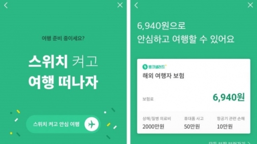 [똑똑보험] 필요할 때만 