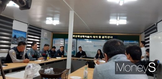 [머니S포토]목포해상케이블카 안전사고 점검회의