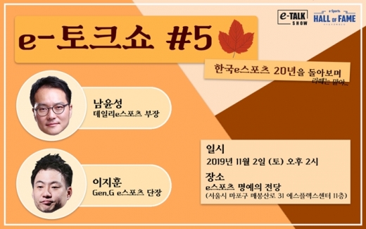 /사진=한국e스포츠협회