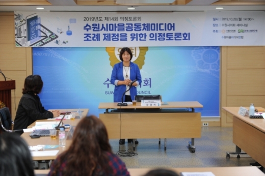 수원시의회, 수원시마을공동체미디어 조례 제정 의정토론회. / 사진제공=수원시의회