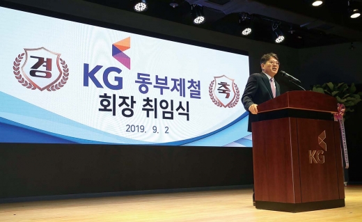 곽재선 KG동부제철 회장. /사진=뉴스1 DB