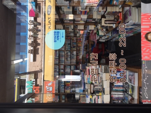 교석서점(연천군). / 사진제공=경기북부청
