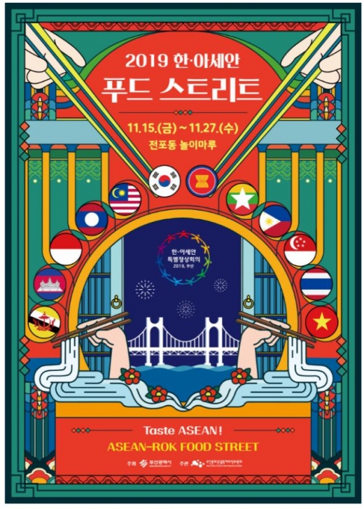 /사진제공=부산시