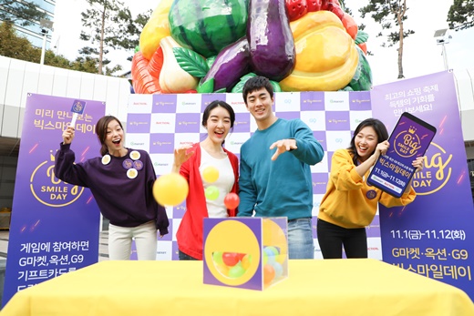  ‘빅스마일데이’ 행사를 앞두고 서울 강남구 삼성동 아셈타워 광장에서 시민참여 이벤트를 진행하는 모습. /사진=이베이코리아