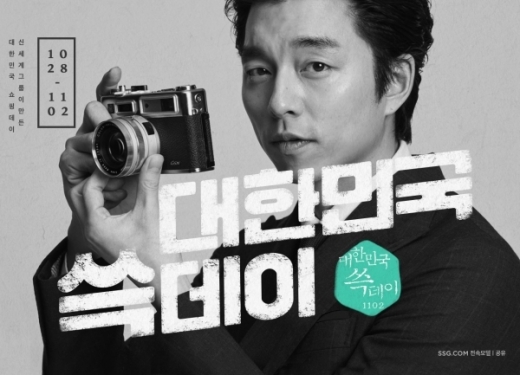 /사진=SSG닷컴 제공