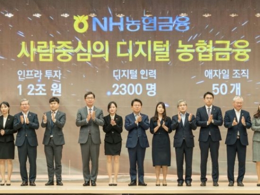 김광수 농협금융 회장 및 계열사 대표 등 임직원들이 28일 서울 중구 농협금융 본사 대강당에서 열린 'NH농협금융 디지털 트랜스포메이션(DT) 비전 선포식'에서 기념촬영을 하고 있다./사진=NH농협금융