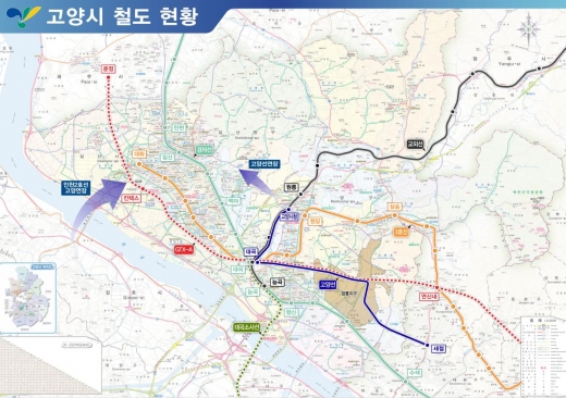 고양시 철도 현황. / 사진제공=고양시