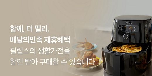 외식업 사장님들, 배민에서 가전 구매 할인 혜택 받으세요