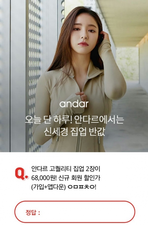 신세경집업반값. /사진=KWAVE 제공