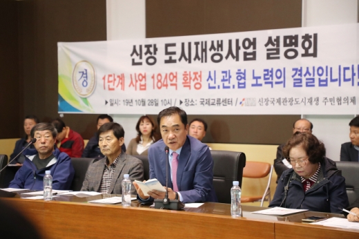 평택시가 28일 송탄국제교류센터에서 '신장지역 도시재생활성화 사업'과 관련해 지역주민들과의 소통을 위한 '주민과의 대화' 시간을 가졌다(사진 중앙 정장선 평택시장). / 사진제공=평택시