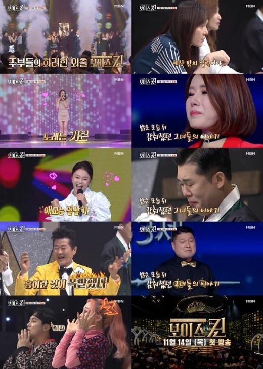 ‘보이스퀸’ 예고 영상 공개, '꿈의 무대' 위 주부들 끼+열정 폭발
