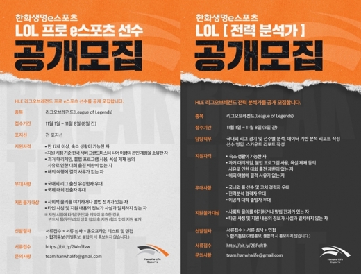 /사진=한화생명e스포츠