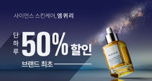 엠퀴리 세포성장인자. /사진=엠퀴리 제공   