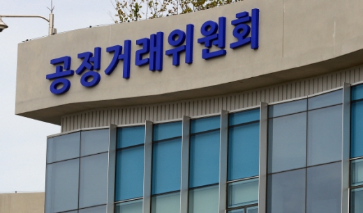 공정거래위원회./사진=뉴스1