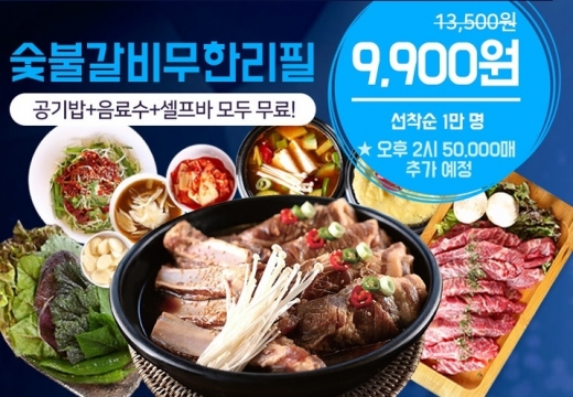 명륜진사갈비 인기비결. /사진=명륜진사갈비 홈페이지 캡처  