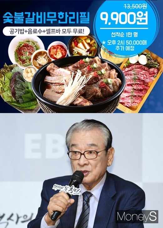 명륜진사갈비 모델. /사진=명륜진사갈비 홈페이지 캡처, 장동규 기자   