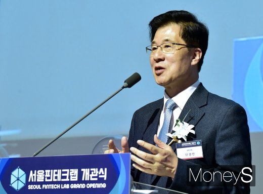 [머니S포토] 서울핀테크렙 개관, 축사 전하는 신경민 의원