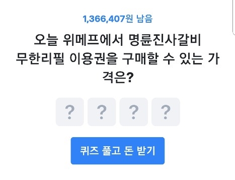 /사진=토스 애플리케이션 캡처