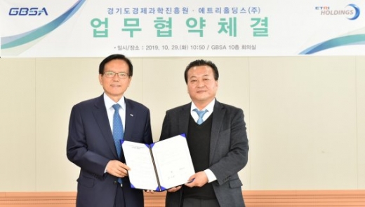 29일 오전 11시 경과원 10층 회의실에서 열린 경과원과 에트리홀딩스(주) 간 ‘경기도 창업생태계 조성 및 창업플랫폼 활성화를 위한 업무협력 협약식’에서 (왼쪽부터) 김기준 경과원장과 윤상경 에트리홀딩스(주) 대표이사가 협약서를 들고 기념촬영을 하고 있다. / 사진제공=경과원