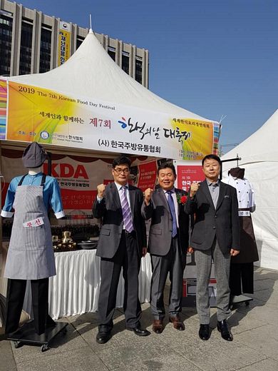 한식의날 대축제, (사)한국주방유통협회 참여