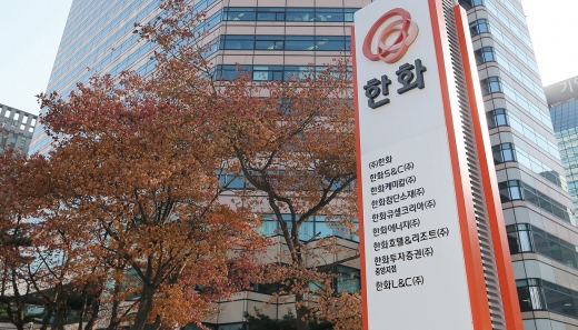 한화 본사. /사진=머니투데이 DB