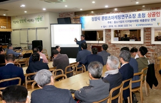 광명시는10월 29일 광명SK테크노파크에서 하반기 ‘상공인 경영포럼’을 개최했다. / 사진제공=광명시