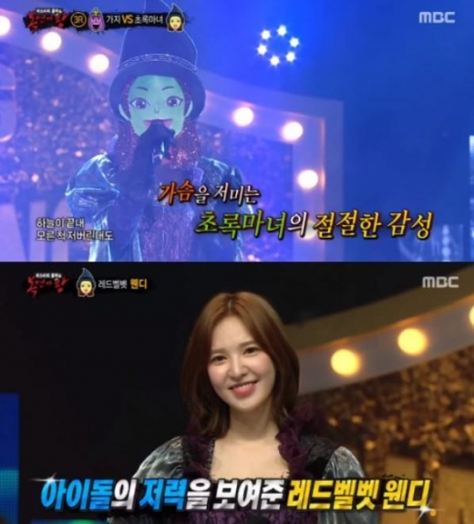 복면가왕 초록마녀. /사진=MBC '복면가왕' 방송화면 캡처
