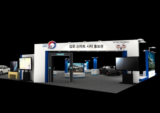 김포시가 '지페어코리아 2019'에서 운영할 김포스마트시티 홍보관 이미지. / 사진제공=김포시