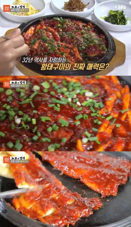 속초32년황태구이. /사진=모닝와이드 노포의 법칙 방송캡처