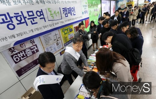 [머니S포토] 서울교통공사·교보문고, 가을맞이 북모닝 행사 진행