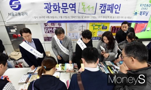 [머니S포토]독서문화 장려 위해 마련된 북모닝 행사