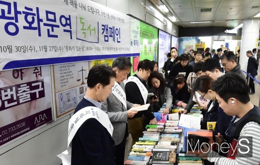 [머니S포토] 독서의 계절, 마음의 양식 찾는 시민들