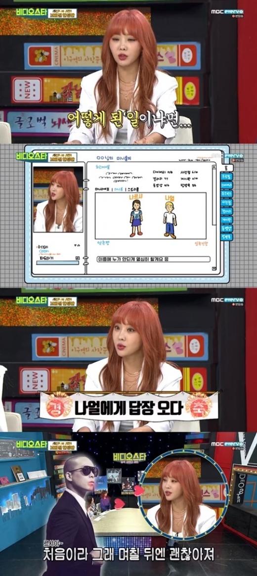 나르샤 나얼. /사진=비디오스타 방송캡처