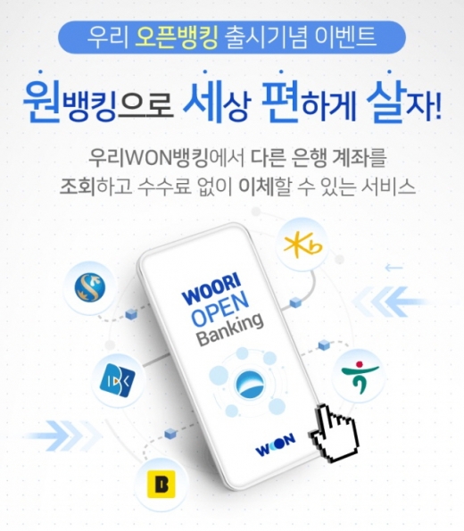 /사진=우리은행