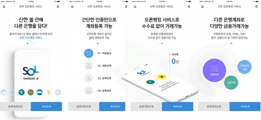 /사진=신한은행