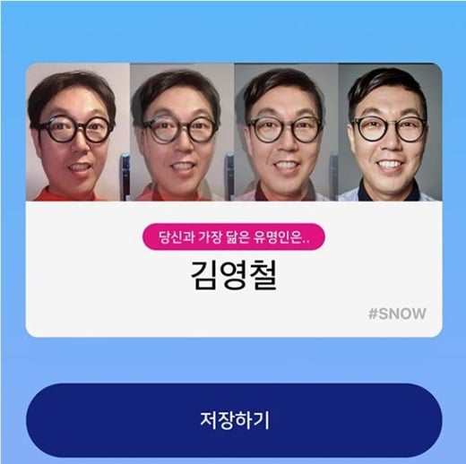 스노우닮은연예인. /사진=김영철 인스타그램