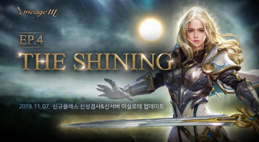 /사진=엔씨소프트