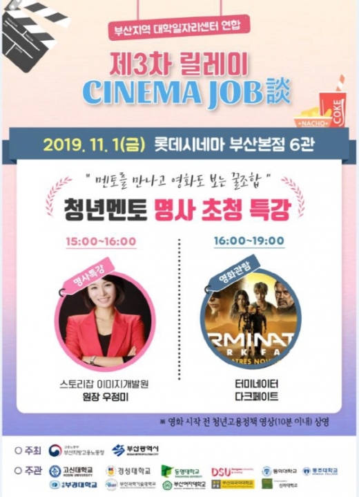 /사진제공=부산시