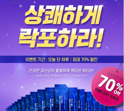 오퀴즈 사카이 매일지급 락티브 문제 출제. /사진=락티브 홈페이지 캡처  