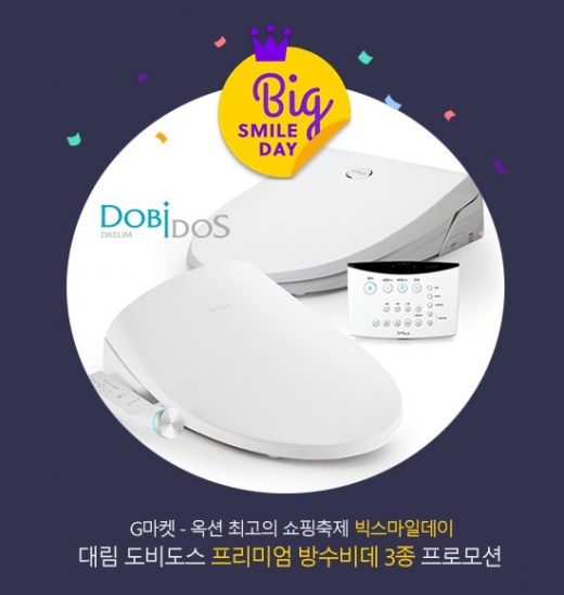 빅스마일데이
