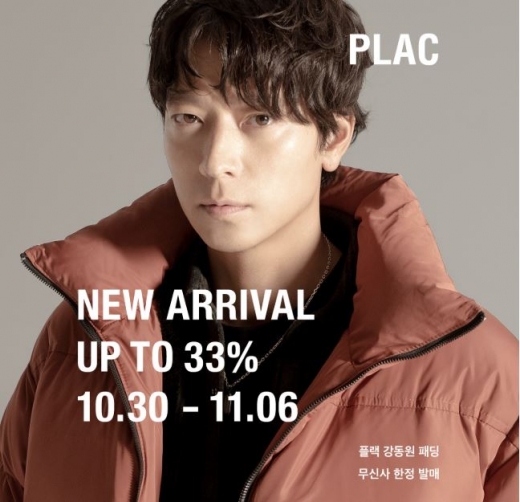 플랙 강동원 패딩. /사진=무신사 홈페이지 캡처  