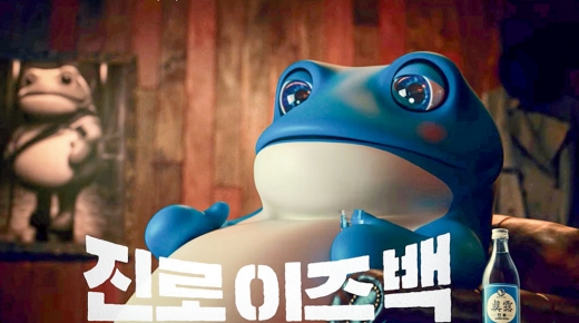 진로이즈백 광고 화면. /사진제공=하이트진로