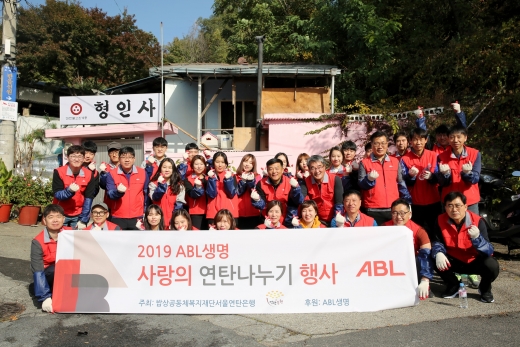 ABL생명, '사랑의 연탄 2000장' 홀몸 어르신에 전달