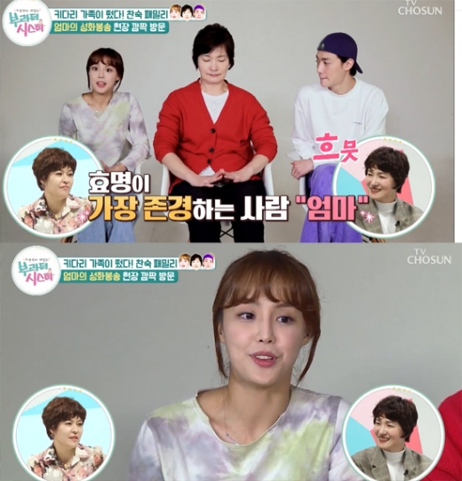 서효명 박찬숙. /사진=TV조선 '부라더시스터' 방송화면